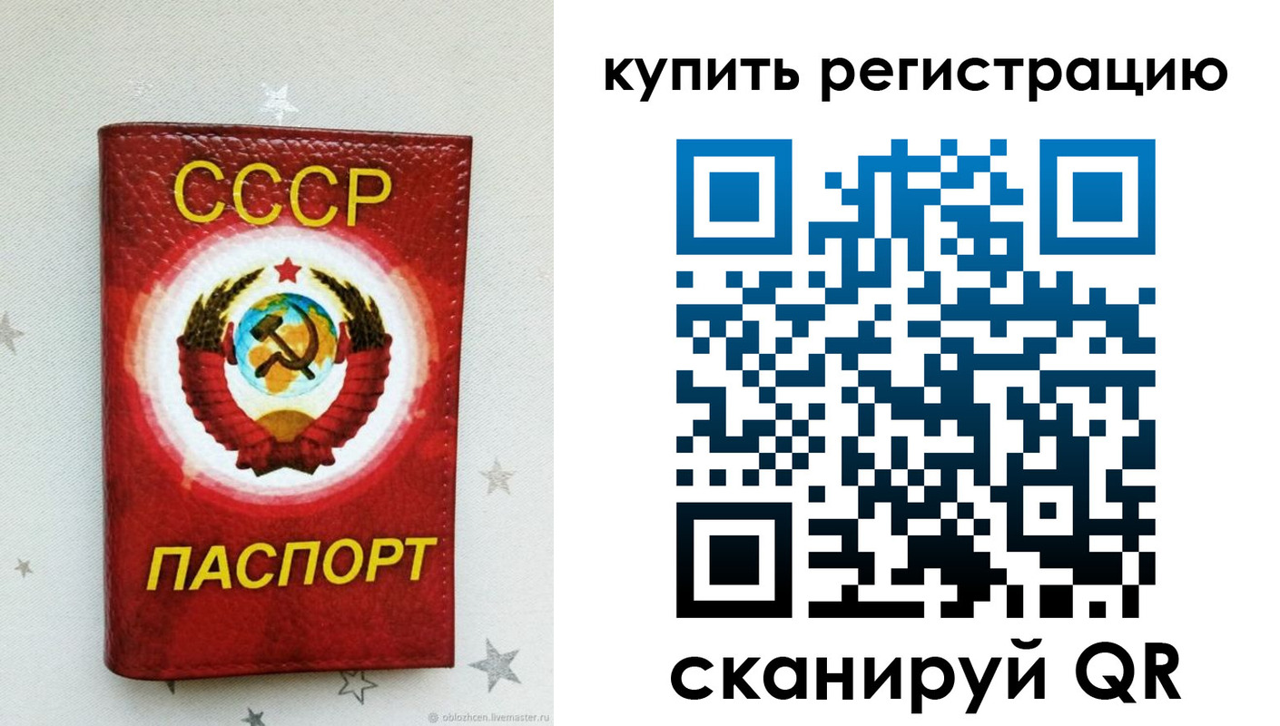 регистрация для дет. сада в Бикине