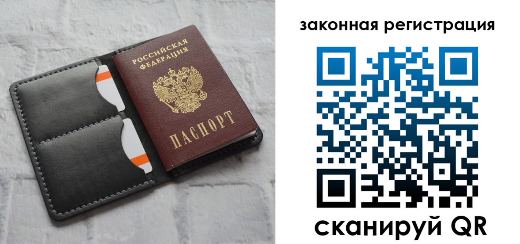 временная прописка в Бикине
