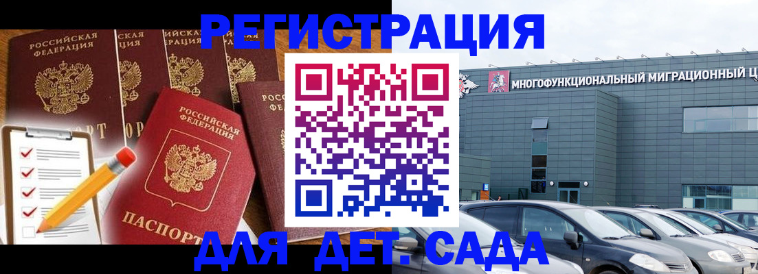 прописка иностранных граждан в Бикине